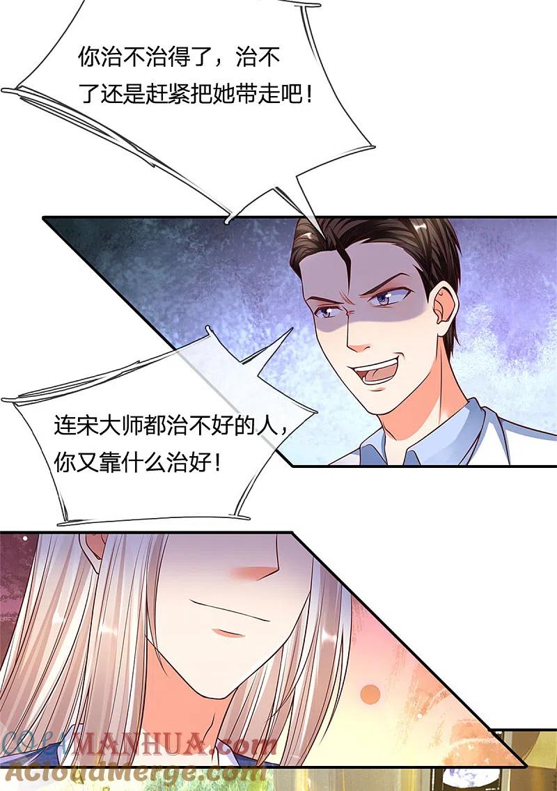 第169话妙手回春，罪魁祸首-仙尊奶爸当赘婿-传奇漫业（第11张）