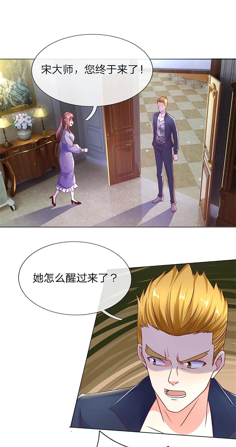 第169话妙手回春，罪魁祸首-仙尊奶爸当赘婿-传奇漫业（第22张）