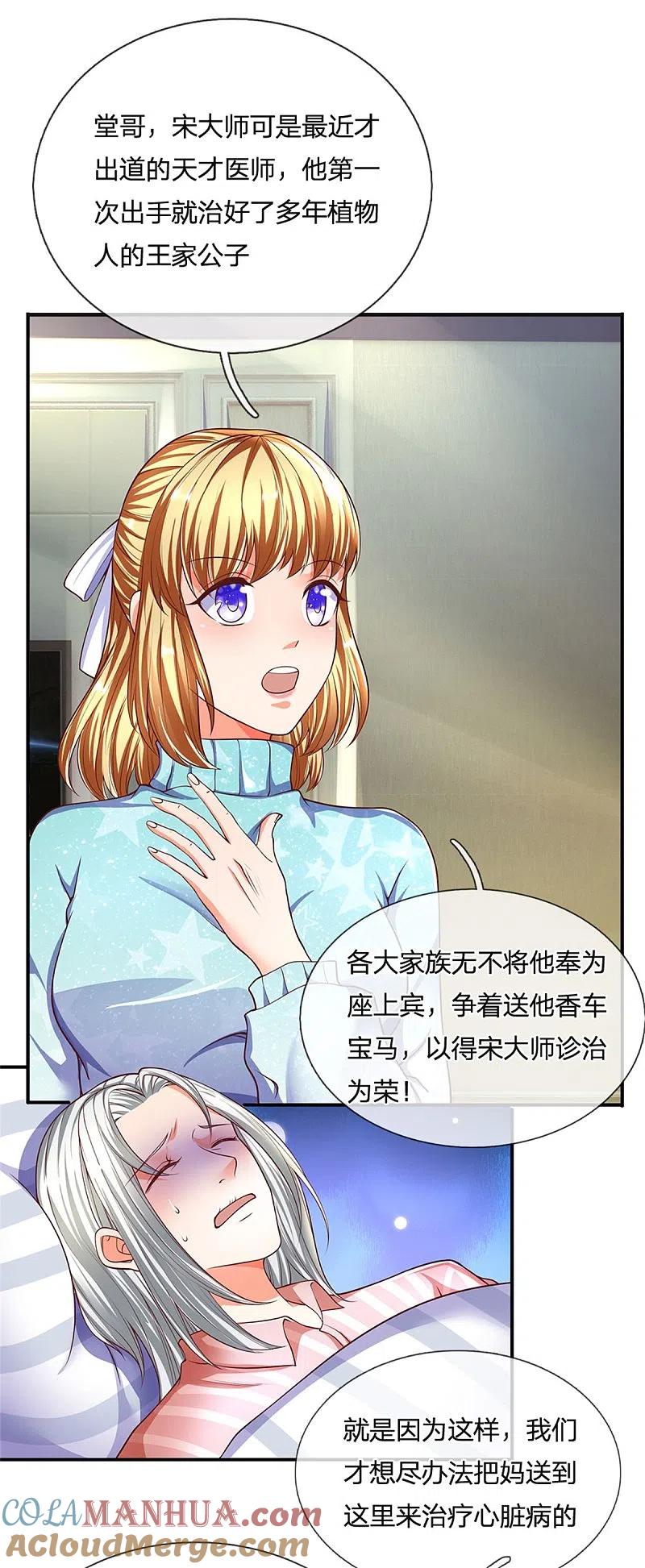 第169话妙手回春，罪魁祸首-仙尊奶爸当赘婿-传奇漫业（第5张）