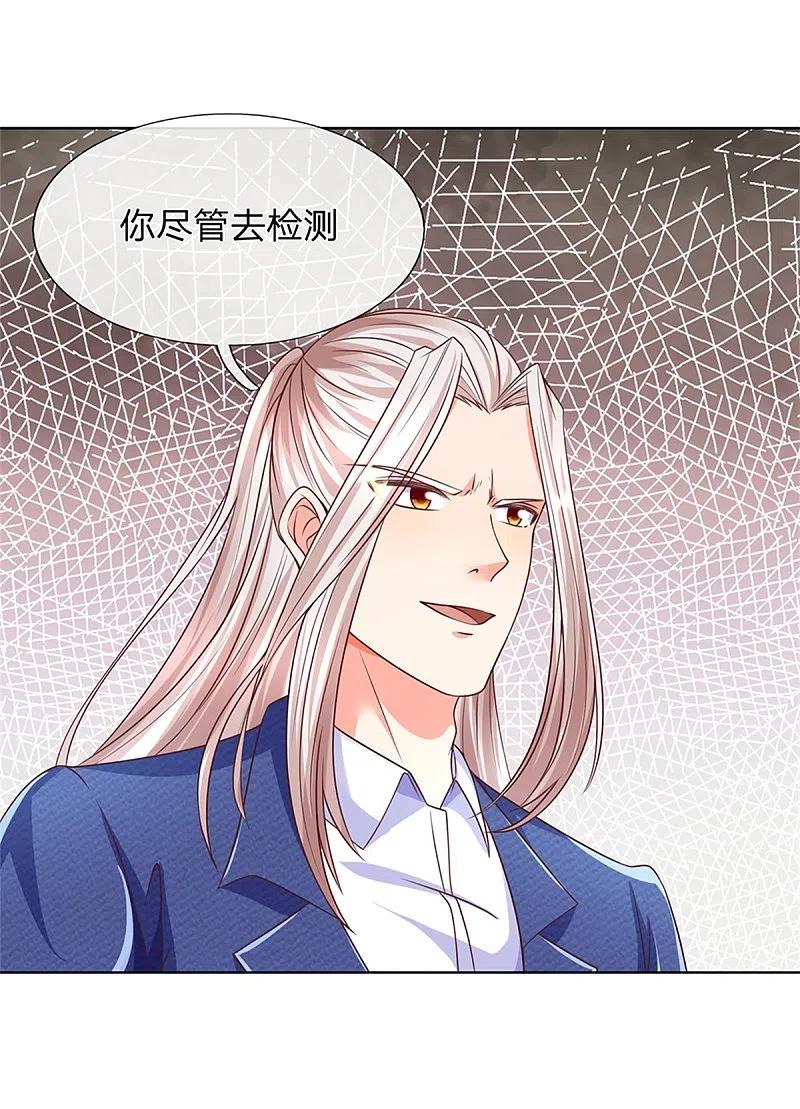 第170话检测结果，不周镇压-仙尊奶爸当赘婿-传奇漫业（第8张）