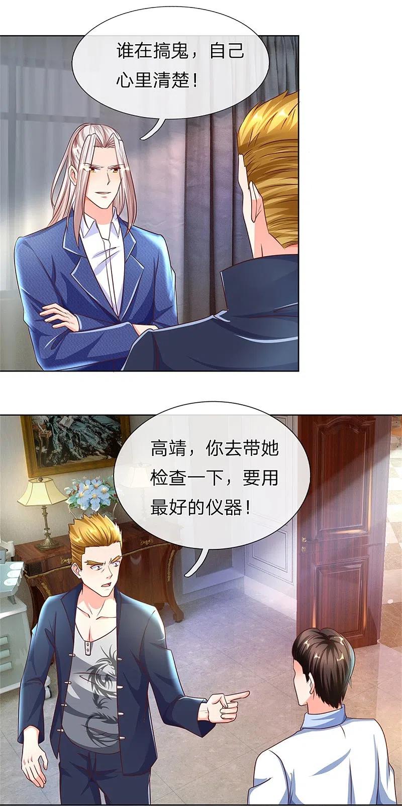 第170话检测结果，不周镇压-仙尊奶爸当赘婿-传奇漫业（第4张）