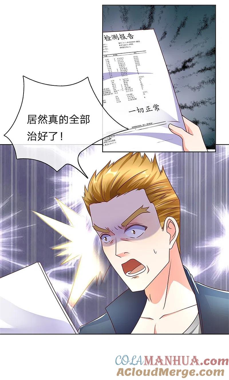 第170话检测结果，不周镇压-仙尊奶爸当赘婿-传奇漫业（第11张）