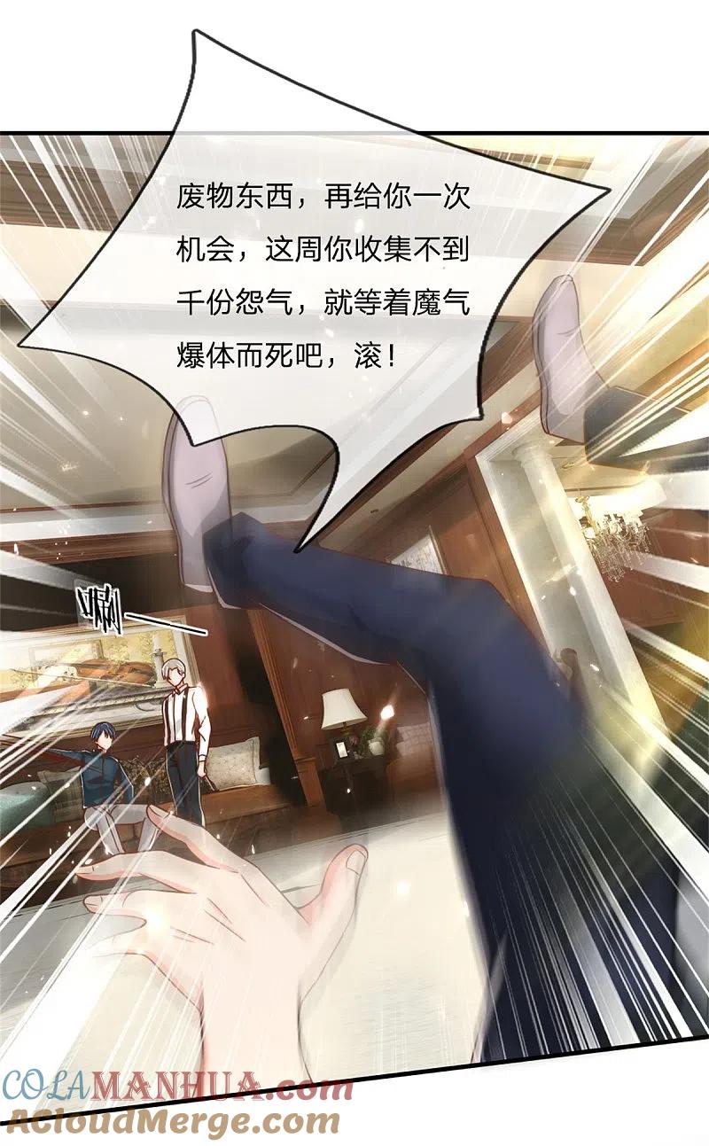 第171话宴会消息，神秘宝鼎-仙尊奶爸当赘婿-传奇漫业（第11张）