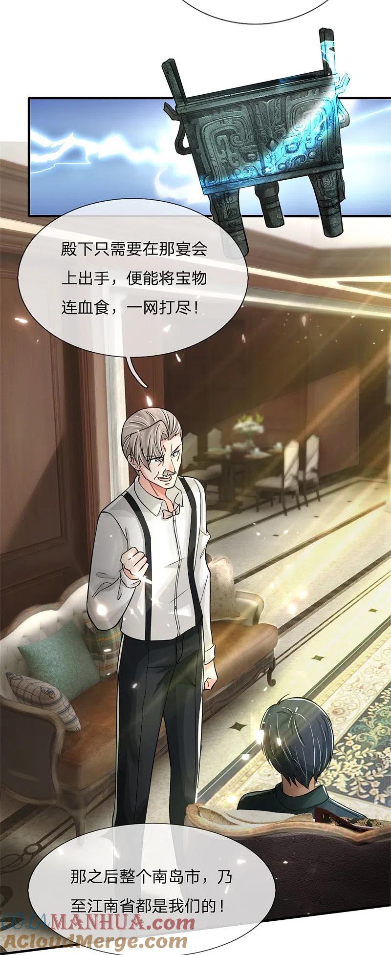 第171话宴会消息，神秘宝鼎-仙尊奶爸当赘婿-传奇漫业（第19张）