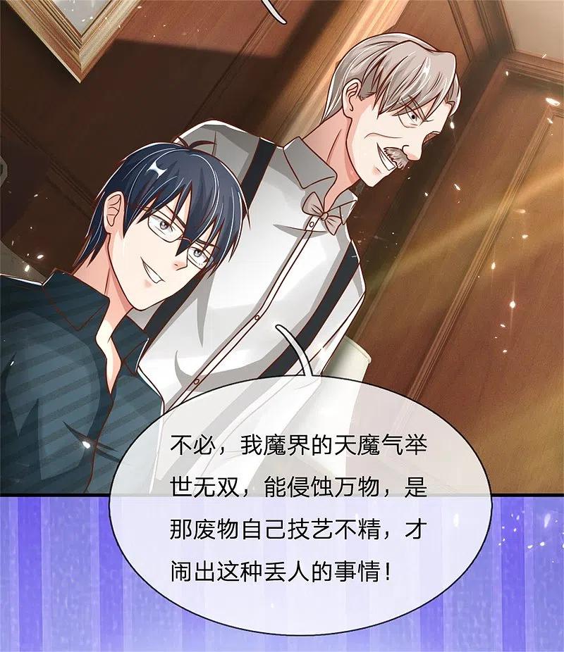 第171话宴会消息，神秘宝鼎-仙尊奶爸当赘婿-传奇漫业（第14张）