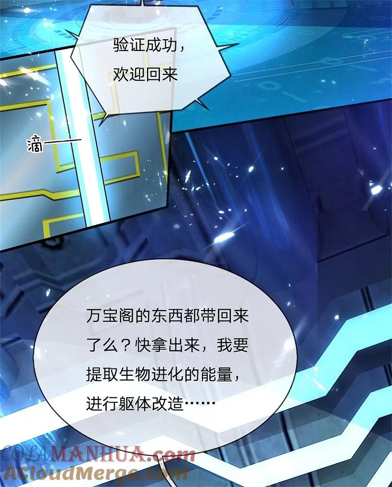 第171话宴会消息，神秘宝鼎-仙尊奶爸当赘婿-传奇漫业（第23张）