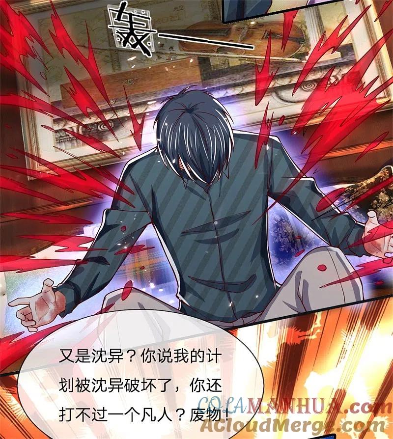 第171话宴会消息，神秘宝鼎-仙尊奶爸当赘婿-传奇漫业（第9张）
