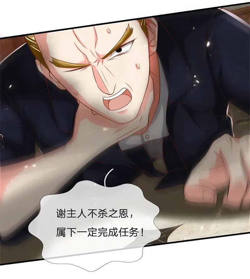 第171话宴会消息，神秘宝鼎-仙尊奶爸当赘婿-传奇漫业（第12张）