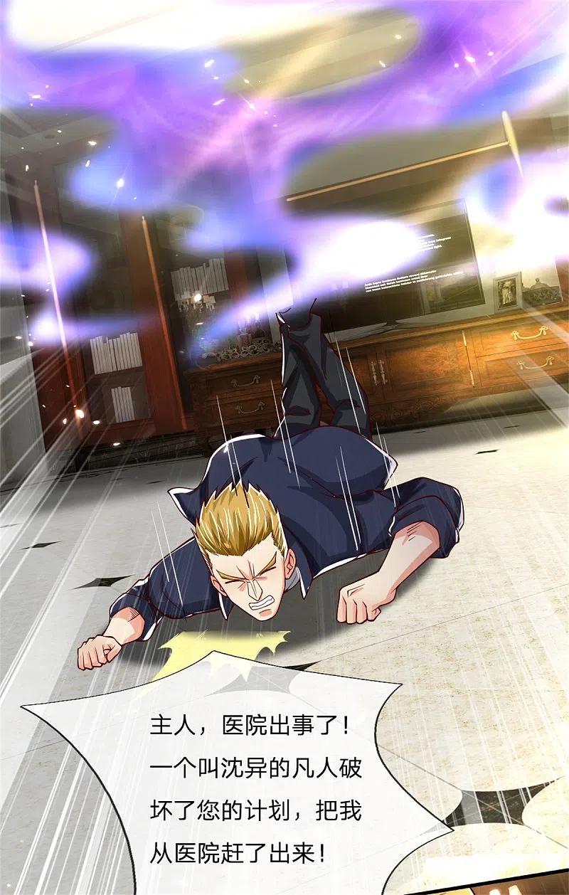 第171话宴会消息，神秘宝鼎-仙尊奶爸当赘婿-传奇漫业（第6张）