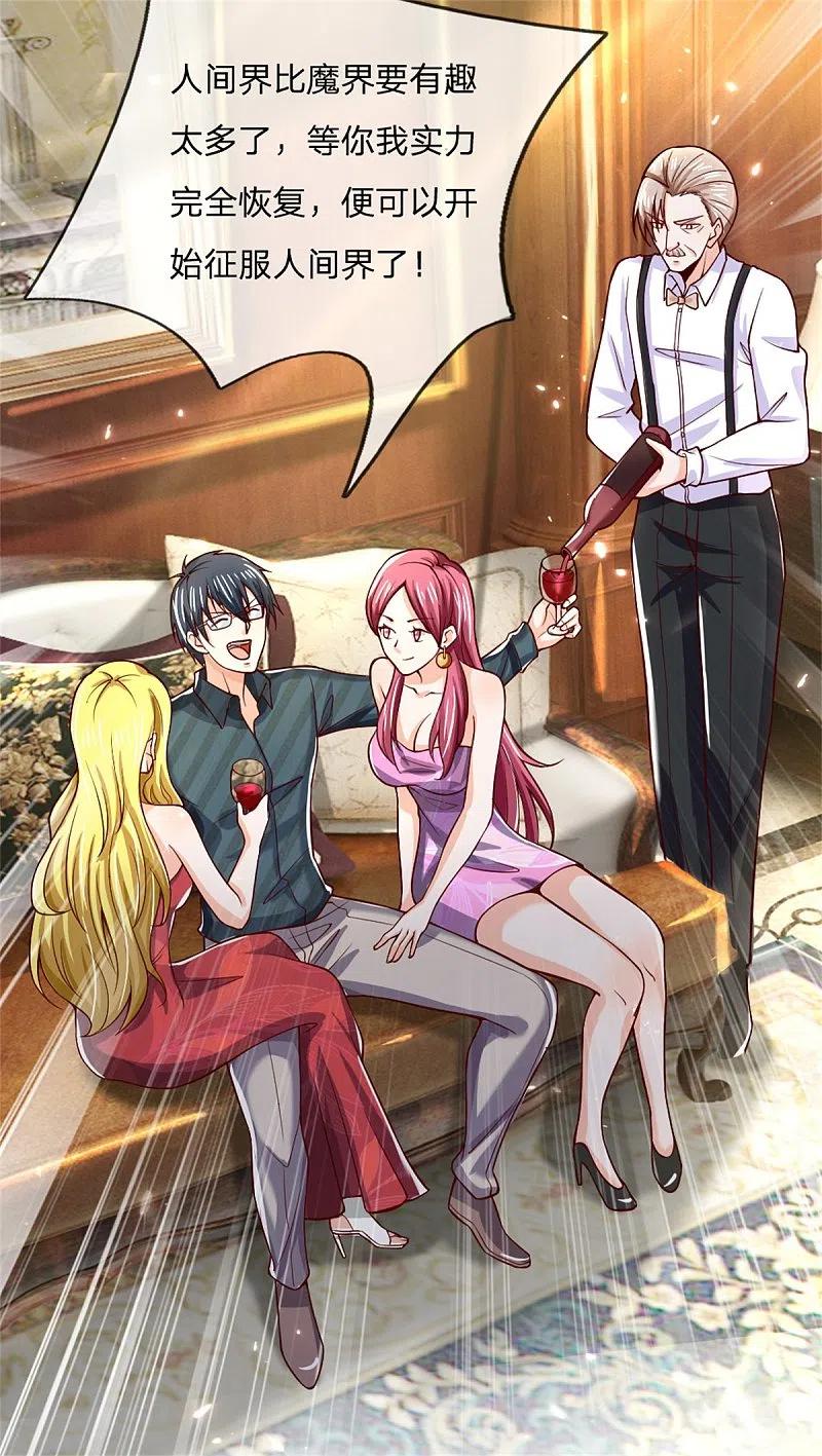 第171话宴会消息，神秘宝鼎-仙尊奶爸当赘婿-传奇漫业（第4张）