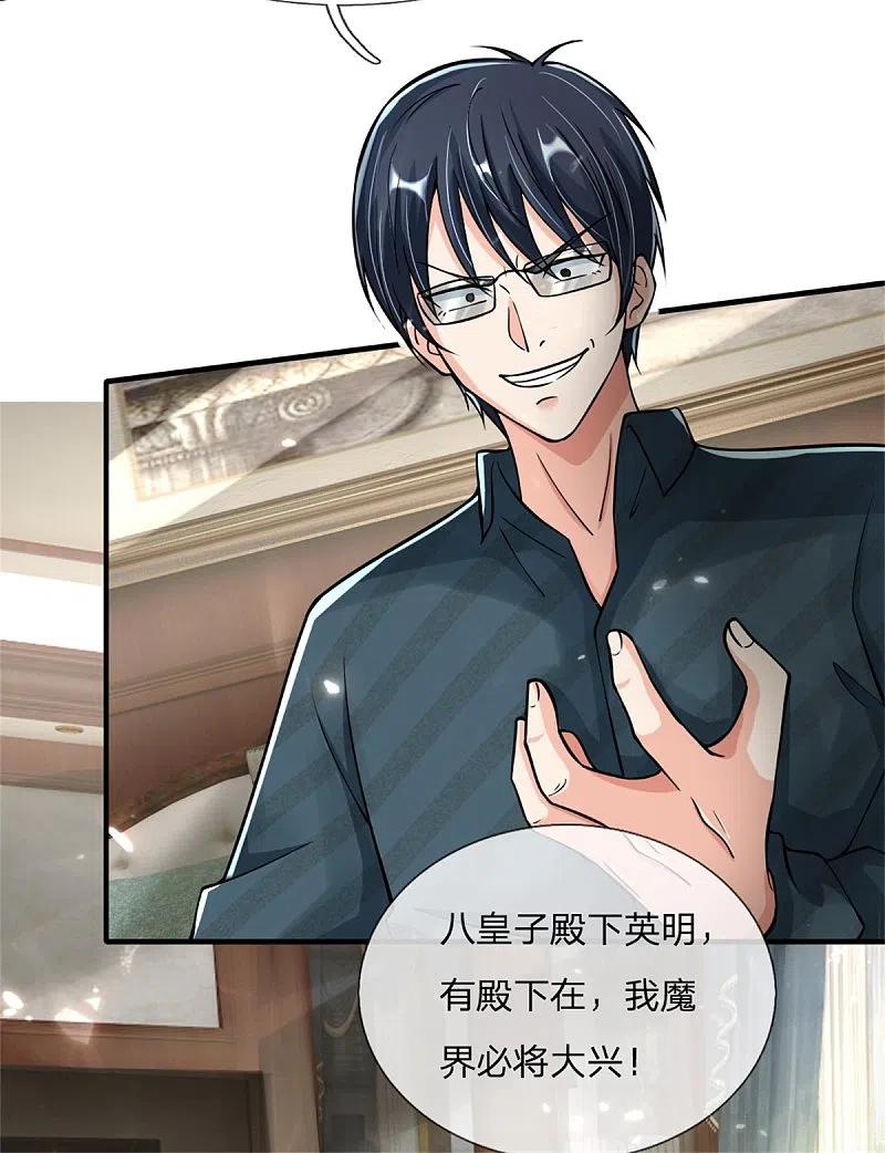 第171话宴会消息，神秘宝鼎-仙尊奶爸当赘婿-传奇漫业（第20张）