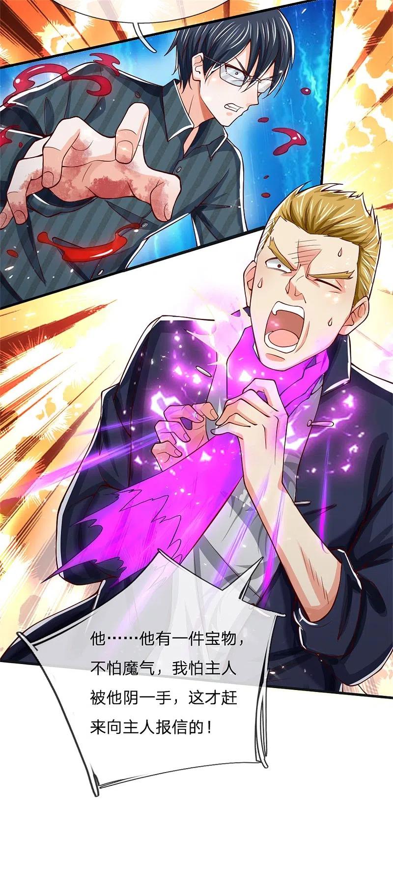 第171话宴会消息，神秘宝鼎-仙尊奶爸当赘婿-传奇漫业（第10张）