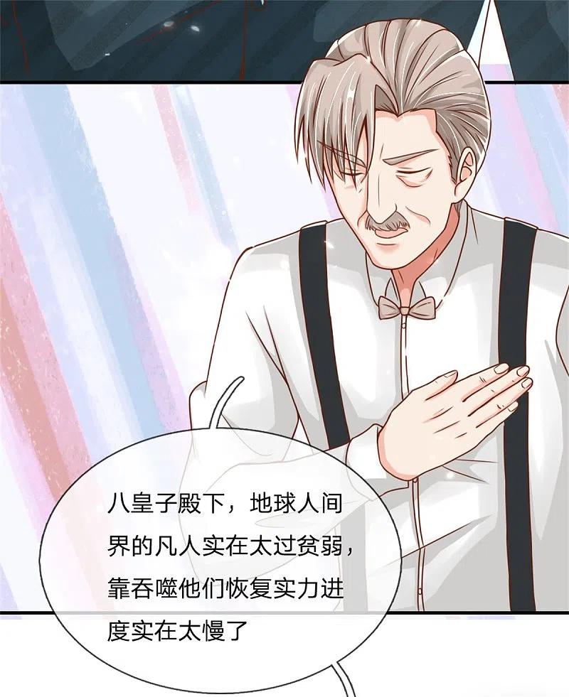第171话宴会消息，神秘宝鼎-仙尊奶爸当赘婿-传奇漫业（第16张）