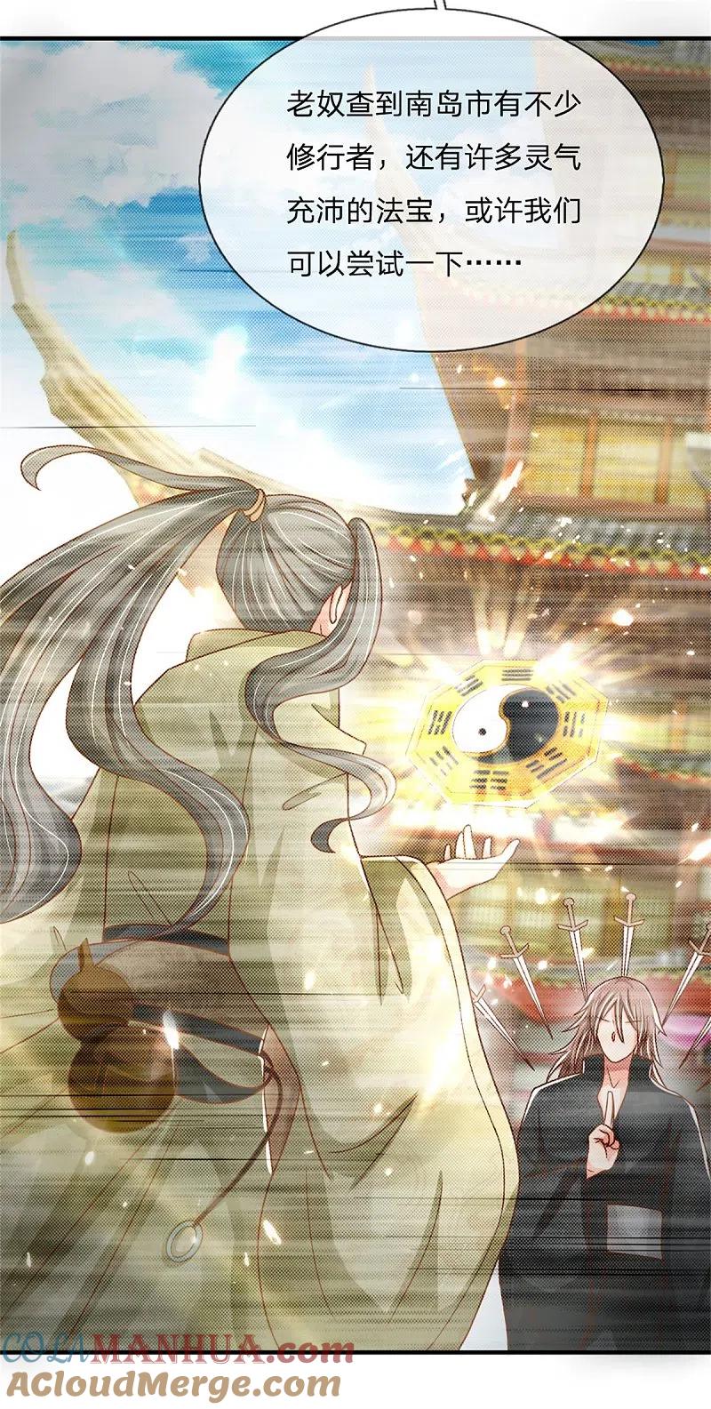 第171话宴会消息，神秘宝鼎-仙尊奶爸当赘婿-传奇漫业（第17张）