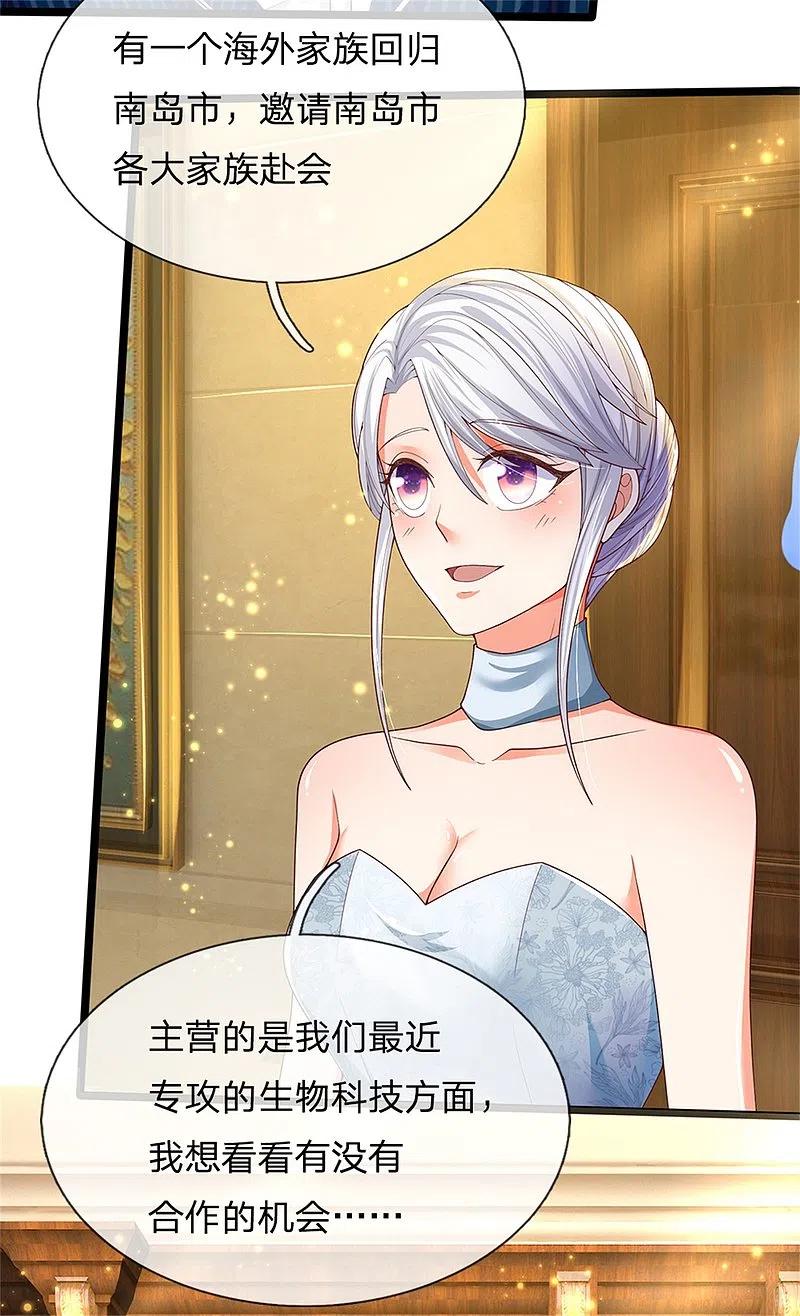 第173话护身吊坠，樊家宴会-仙尊奶爸当赘婿-传奇漫业（第8张）