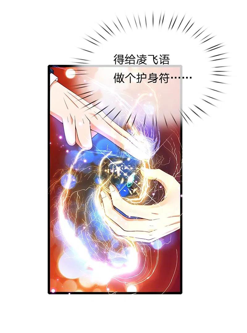 第173话护身吊坠，樊家宴会-仙尊奶爸当赘婿-传奇漫业（第4张）