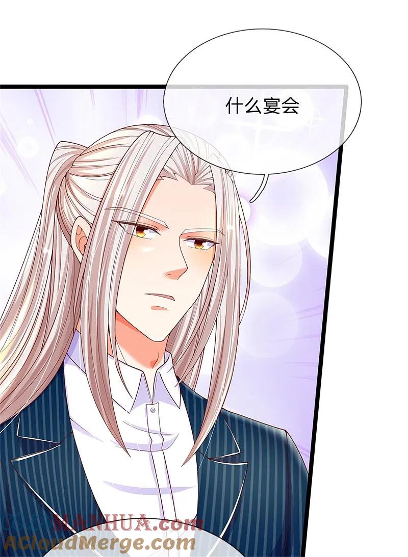 第173话护身吊坠，樊家宴会-仙尊奶爸当赘婿-传奇漫业（第7张）