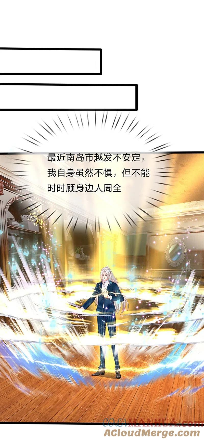 第173话护身吊坠，樊家宴会-仙尊奶爸当赘婿-传奇漫业（第3张）