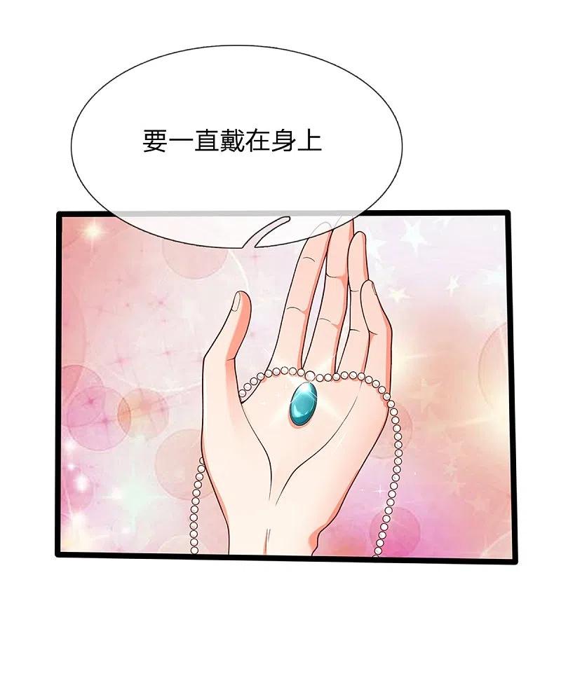 第173话护身吊坠，樊家宴会-仙尊奶爸当赘婿-传奇漫业（第10张）