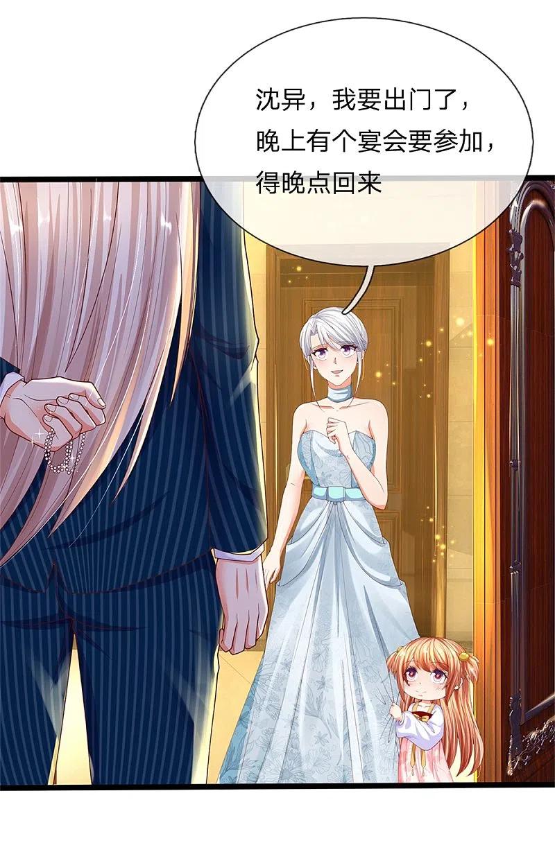 第173话护身吊坠，樊家宴会-仙尊奶爸当赘婿-传奇漫业（第6张）