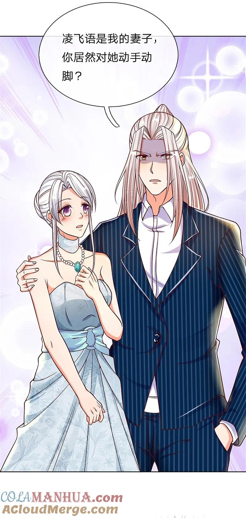 第174话吊坠发威，诡异杨洲-仙尊奶爸当赘婿-传奇漫业（第13张）