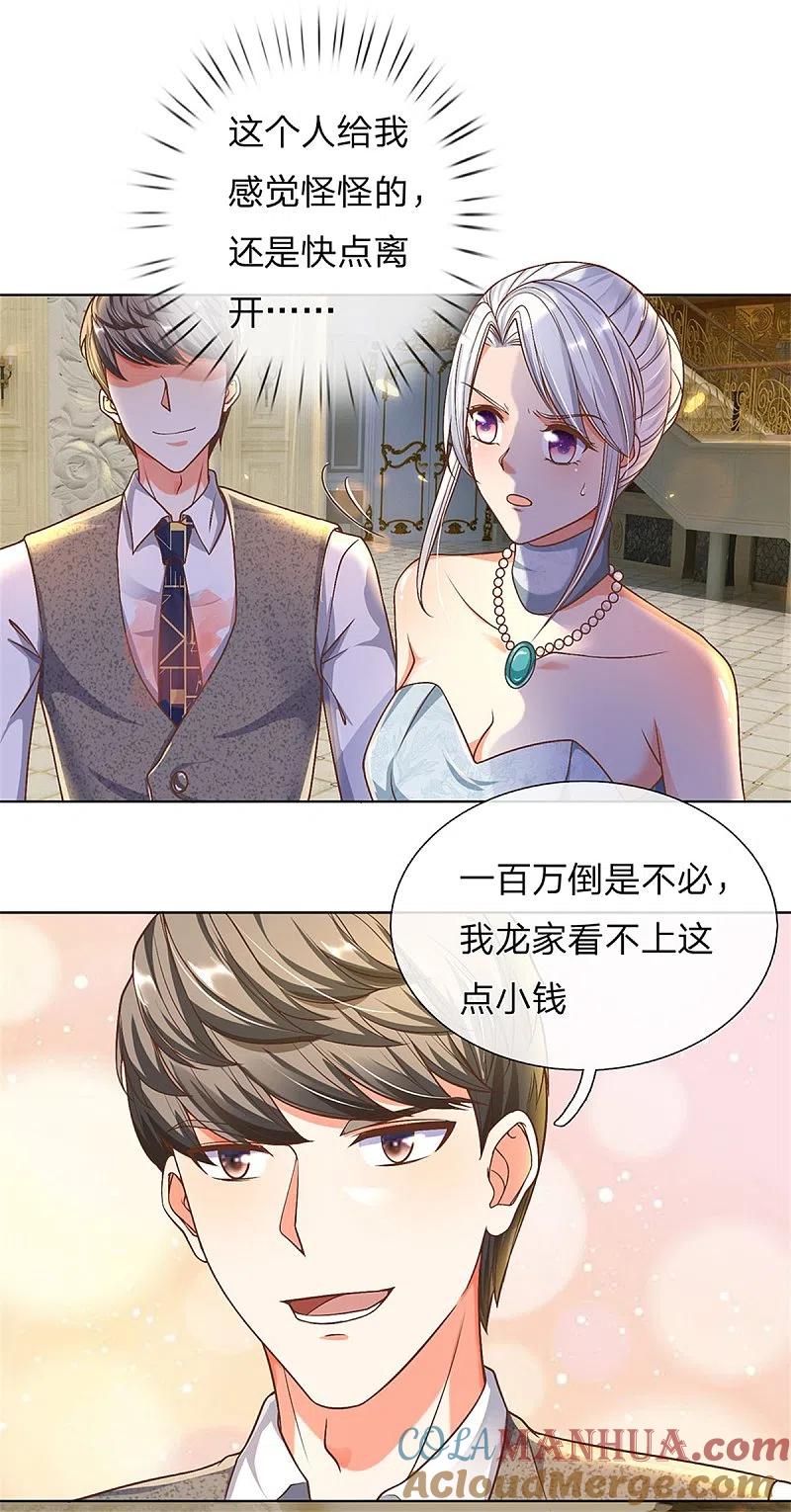 第174话吊坠发威，诡异杨洲-仙尊奶爸当赘婿-传奇漫业（第7张）