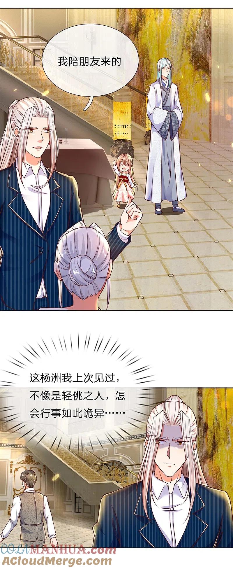 第174话吊坠发威，诡异杨洲-仙尊奶爸当赘婿-传奇漫业（第17张）