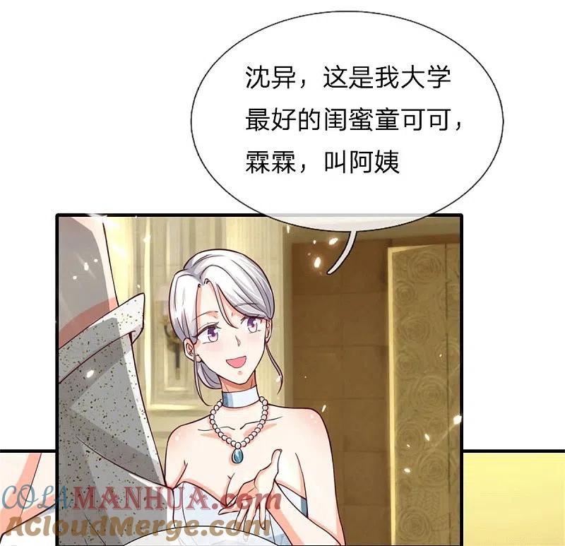 第174话吊坠发威，诡异杨洲-仙尊奶爸当赘婿-传奇漫业（第21张）