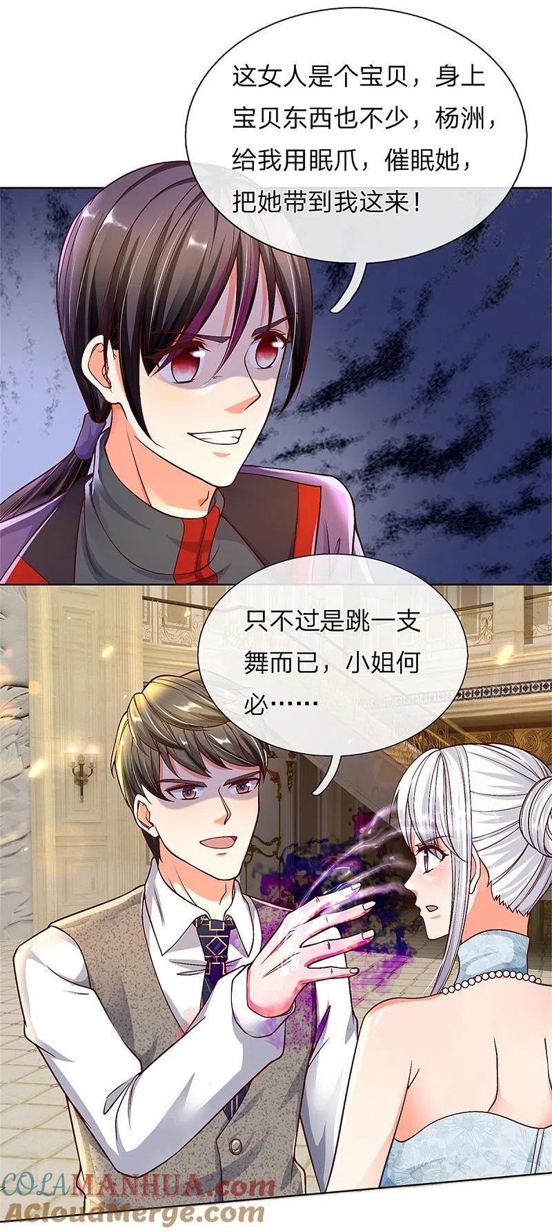 第174话吊坠发威，诡异杨洲-仙尊奶爸当赘婿-传奇漫业（第11张）