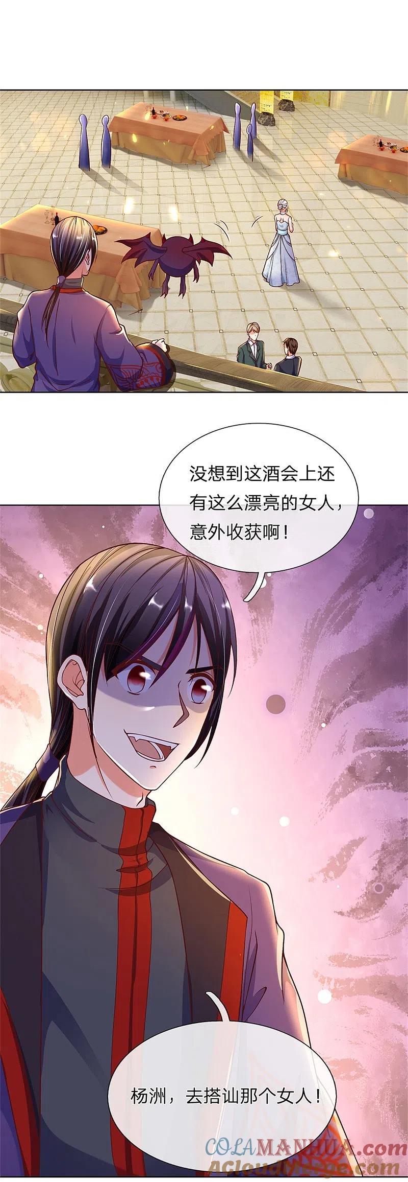 第174话吊坠发威，诡异杨洲-仙尊奶爸当赘婿-传奇漫业（第3张）