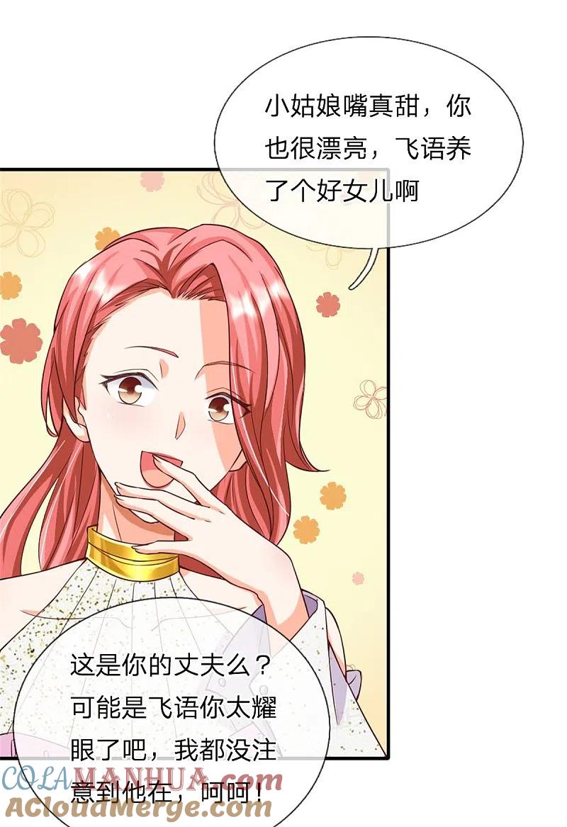 第174话吊坠发威，诡异杨洲-仙尊奶爸当赘婿-传奇漫业（第23张）