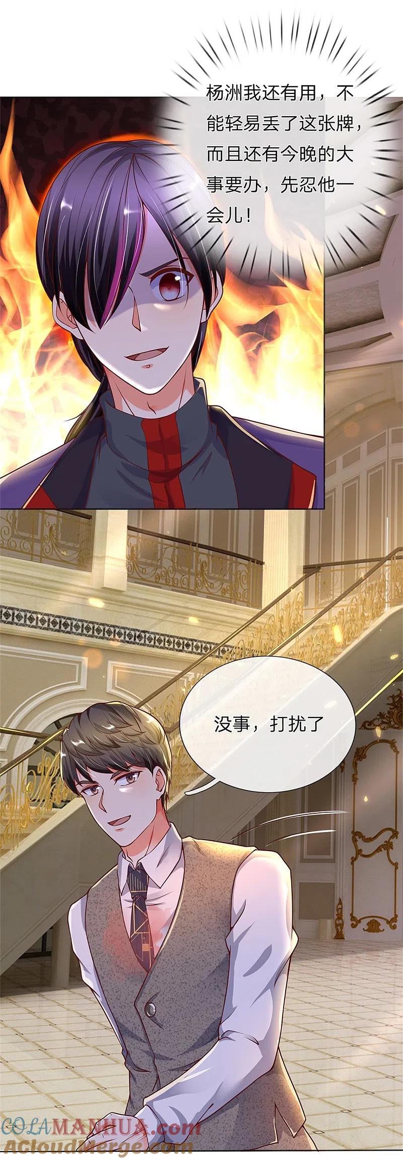 第174话吊坠发威，诡异杨洲-仙尊奶爸当赘婿-传奇漫业（第15张）