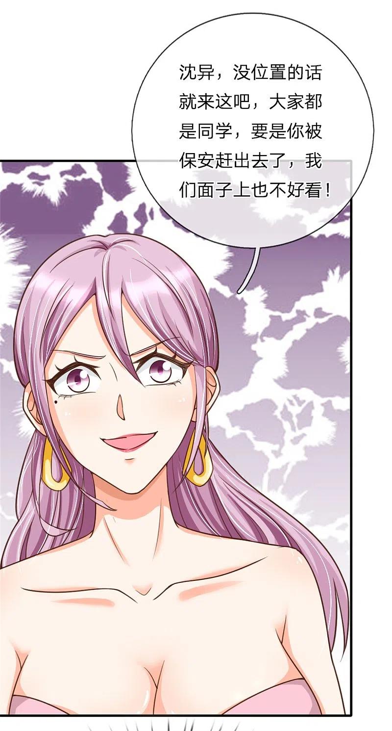 第175话同学针对，比武大赛-仙尊奶爸当赘婿-传奇漫业（第12张）