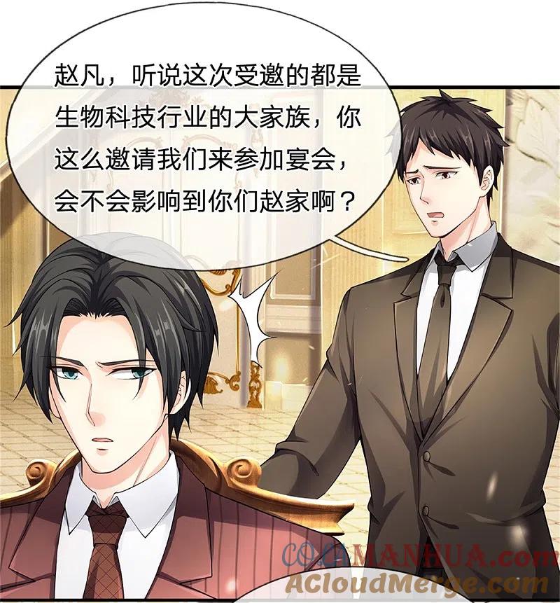 第175话同学针对，比武大赛-仙尊奶爸当赘婿-传奇漫业（第15张）
