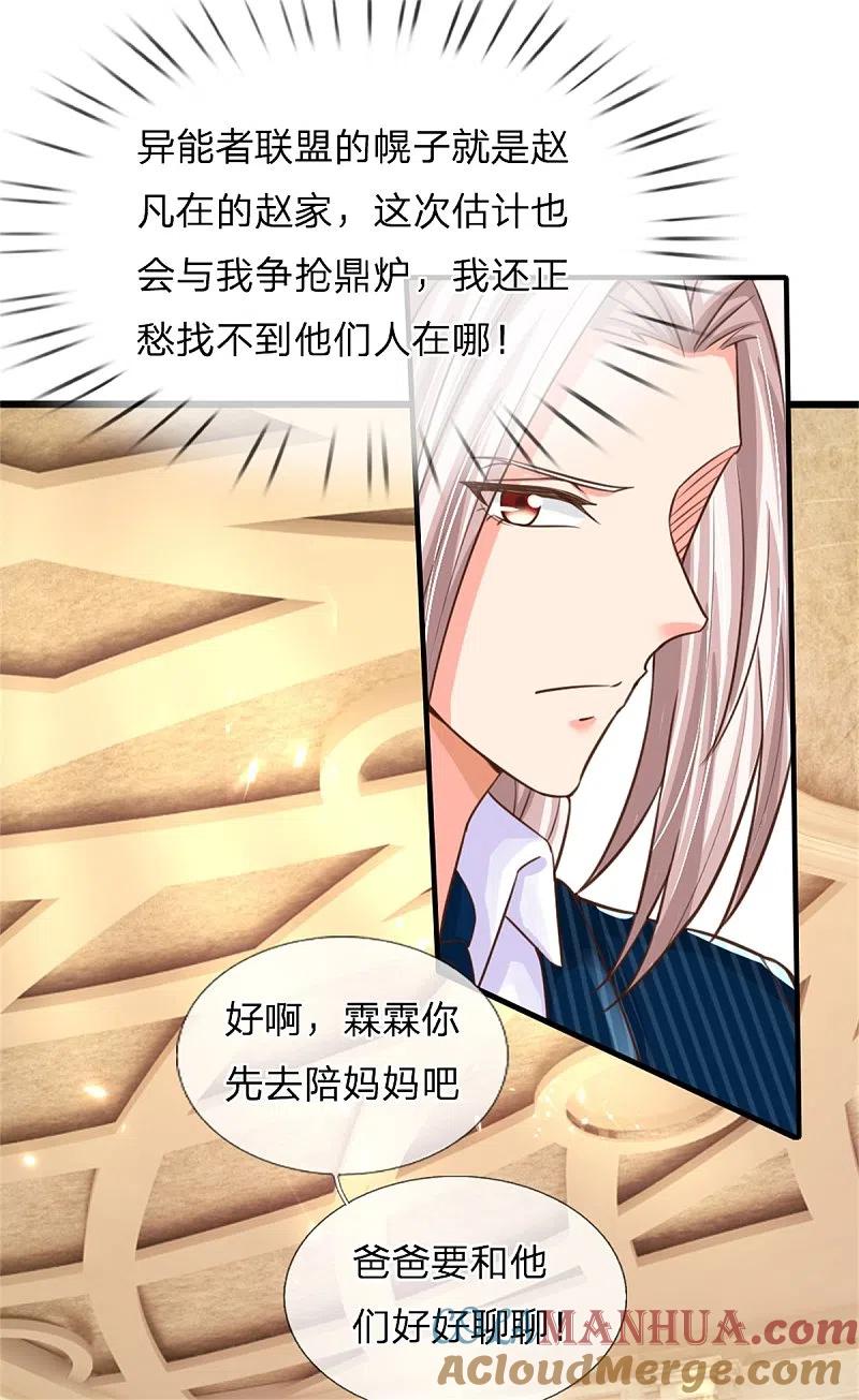 第175话同学针对，比武大赛-仙尊奶爸当赘婿-传奇漫业（第13张）