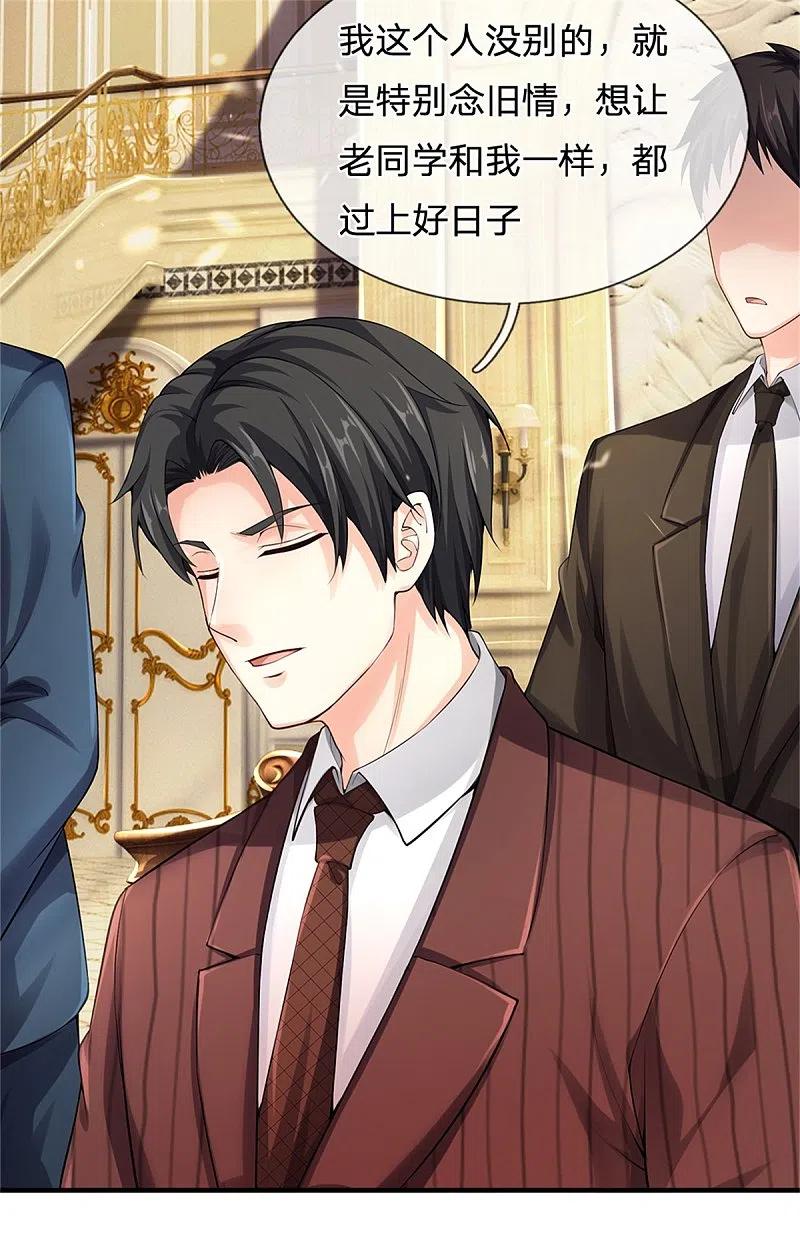 第175话同学针对，比武大赛-仙尊奶爸当赘婿-传奇漫业（第16张）