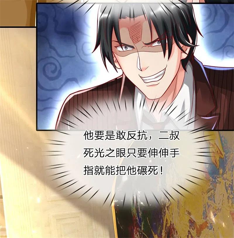 第175话同学针对，比武大赛-仙尊奶爸当赘婿-传奇漫业（第10张）