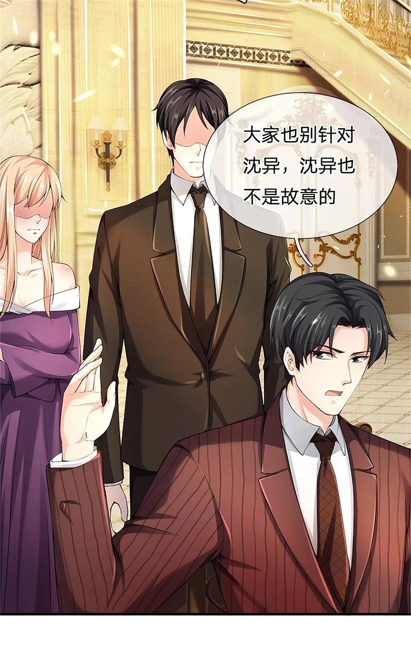 第175话同学针对，比武大赛-仙尊奶爸当赘婿-传奇漫业（第20张）