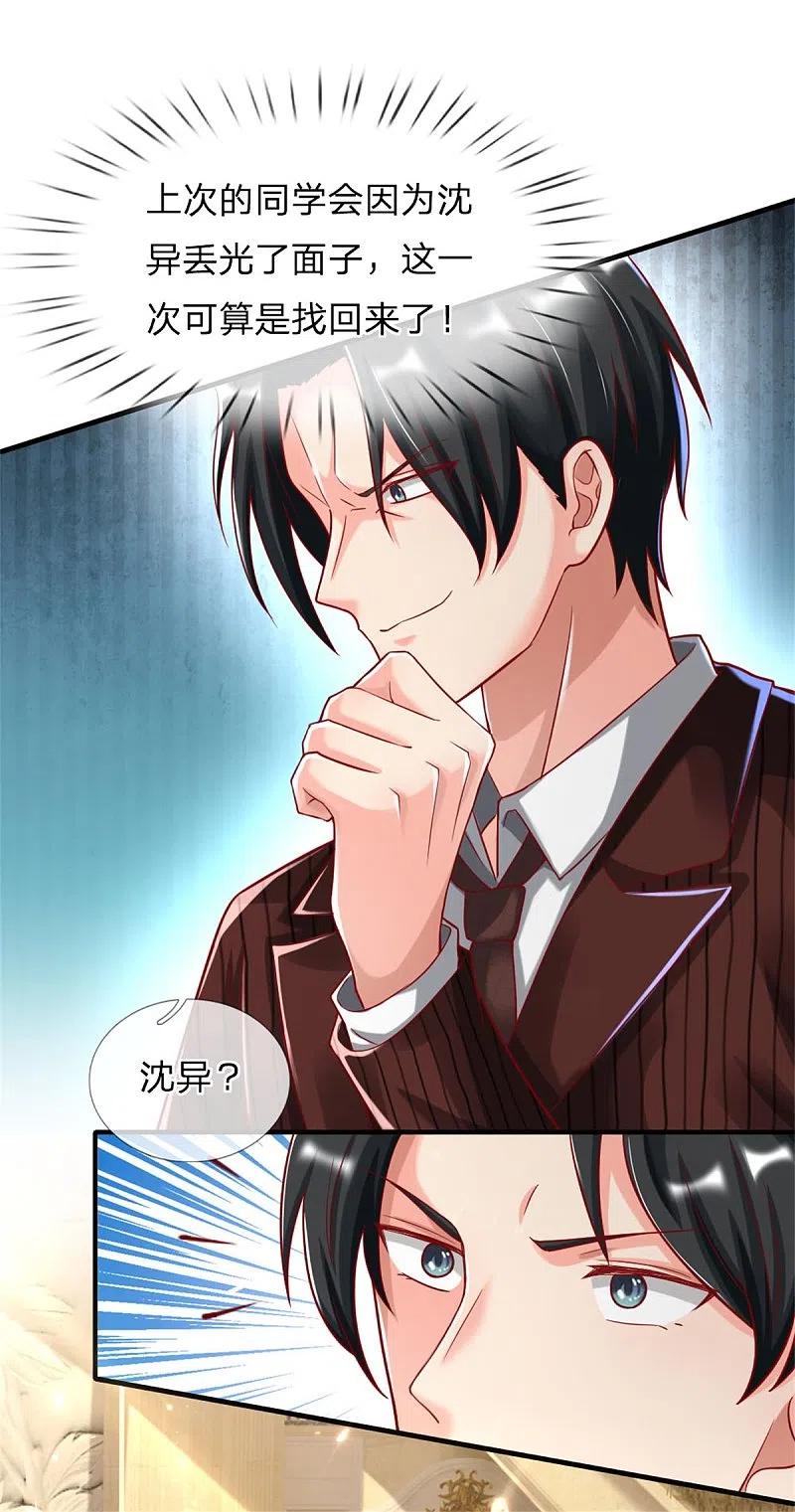第175话同学针对，比武大赛-仙尊奶爸当赘婿-传奇漫业（第8张）