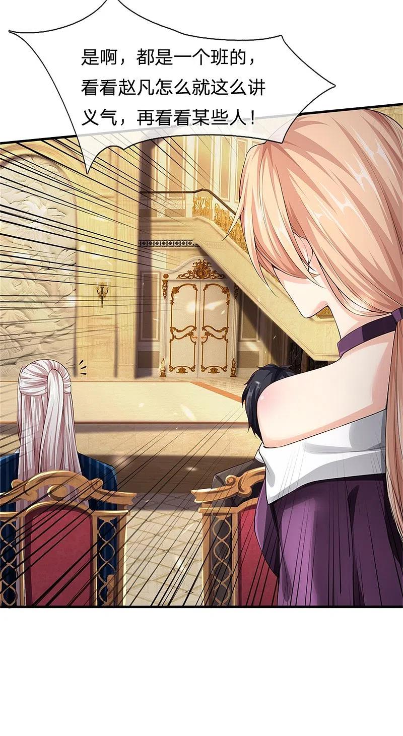 第175话同学针对，比武大赛-仙尊奶爸当赘婿-传奇漫业（第18张）