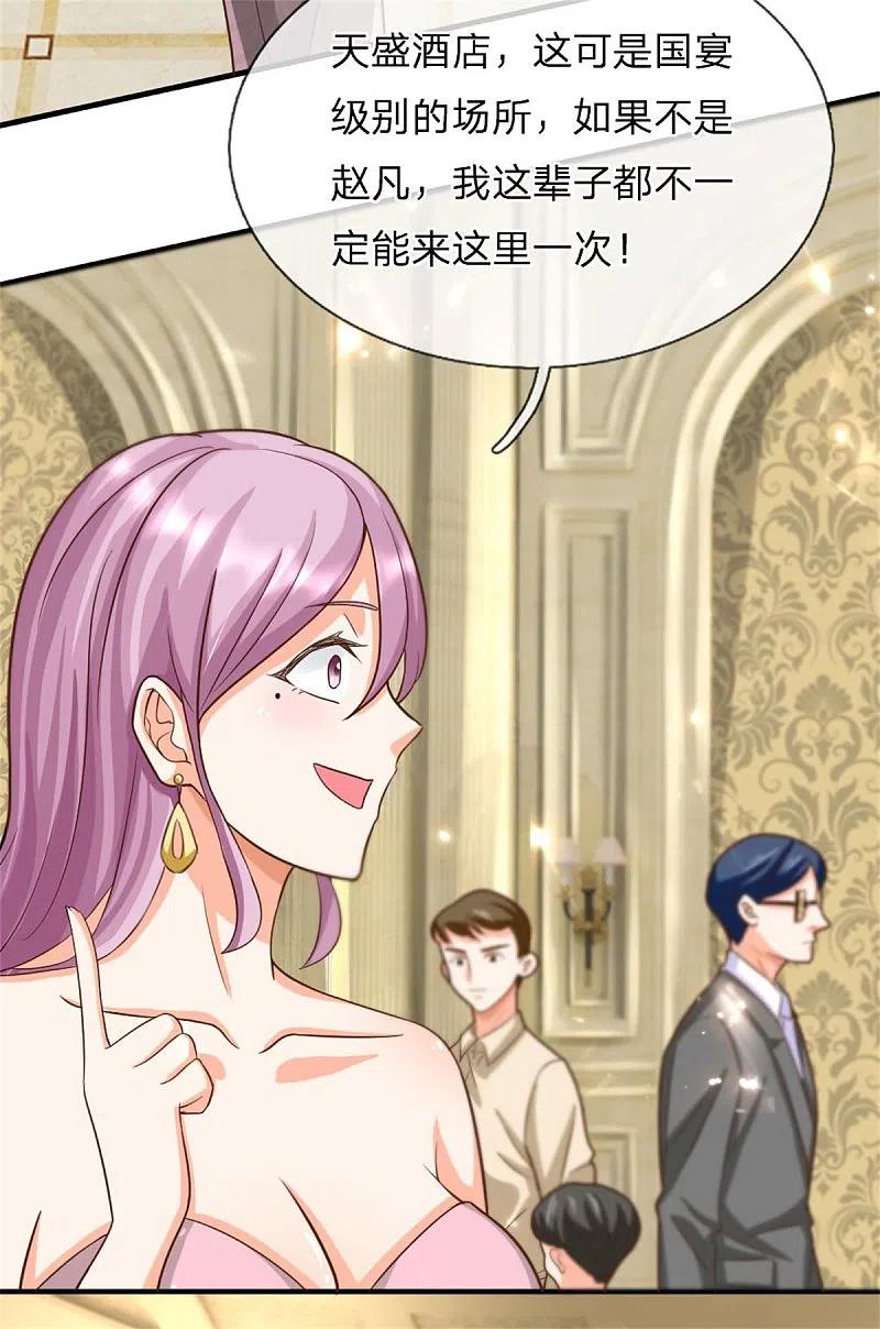 第175话同学针对，比武大赛-仙尊奶爸当赘婿-传奇漫业（第6张）
