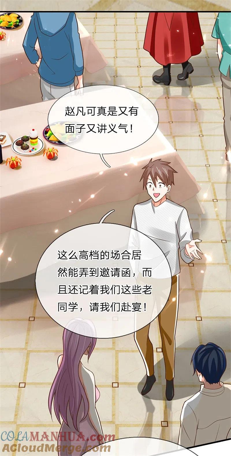 第175话同学针对，比武大赛-仙尊奶爸当赘婿-传奇漫业（第5张）