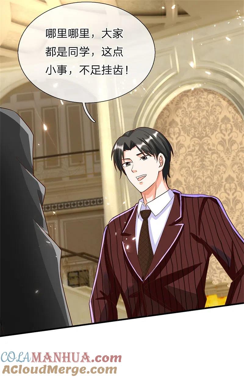 第175话同学针对，比武大赛-仙尊奶爸当赘婿-传奇漫业（第7张）