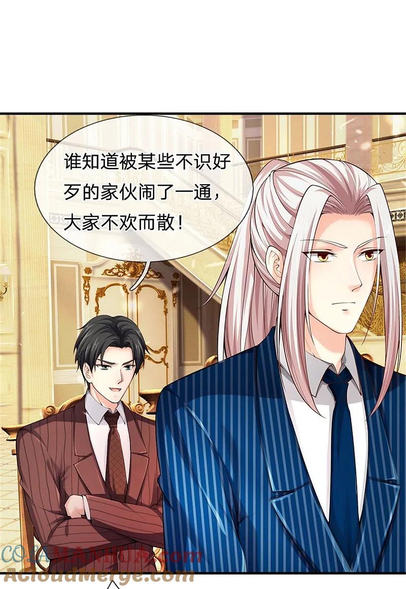 第175话同学针对，比武大赛-仙尊奶爸当赘婿-传奇漫业（第17张）
