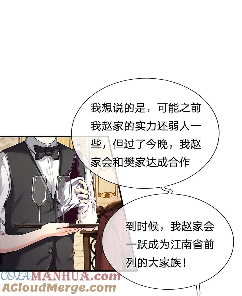 第175话同学针对，比武大赛-仙尊奶爸当赘婿-传奇漫业（第21张）