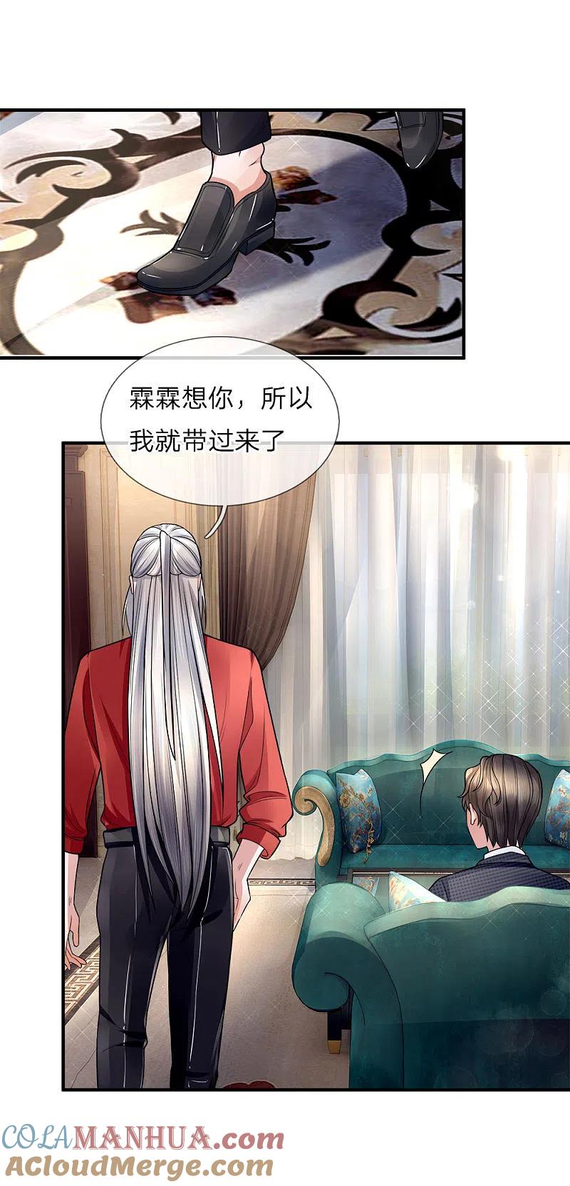 第17话白家宣战，不死不休-仙尊奶爸当赘婿-传奇漫业（第3张）