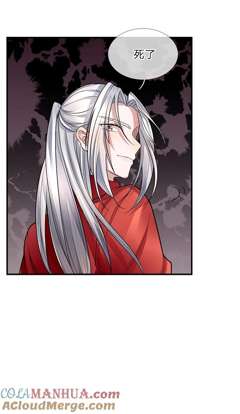 第17话白家宣战，不死不休-仙尊奶爸当赘婿-传奇漫业（第5张）