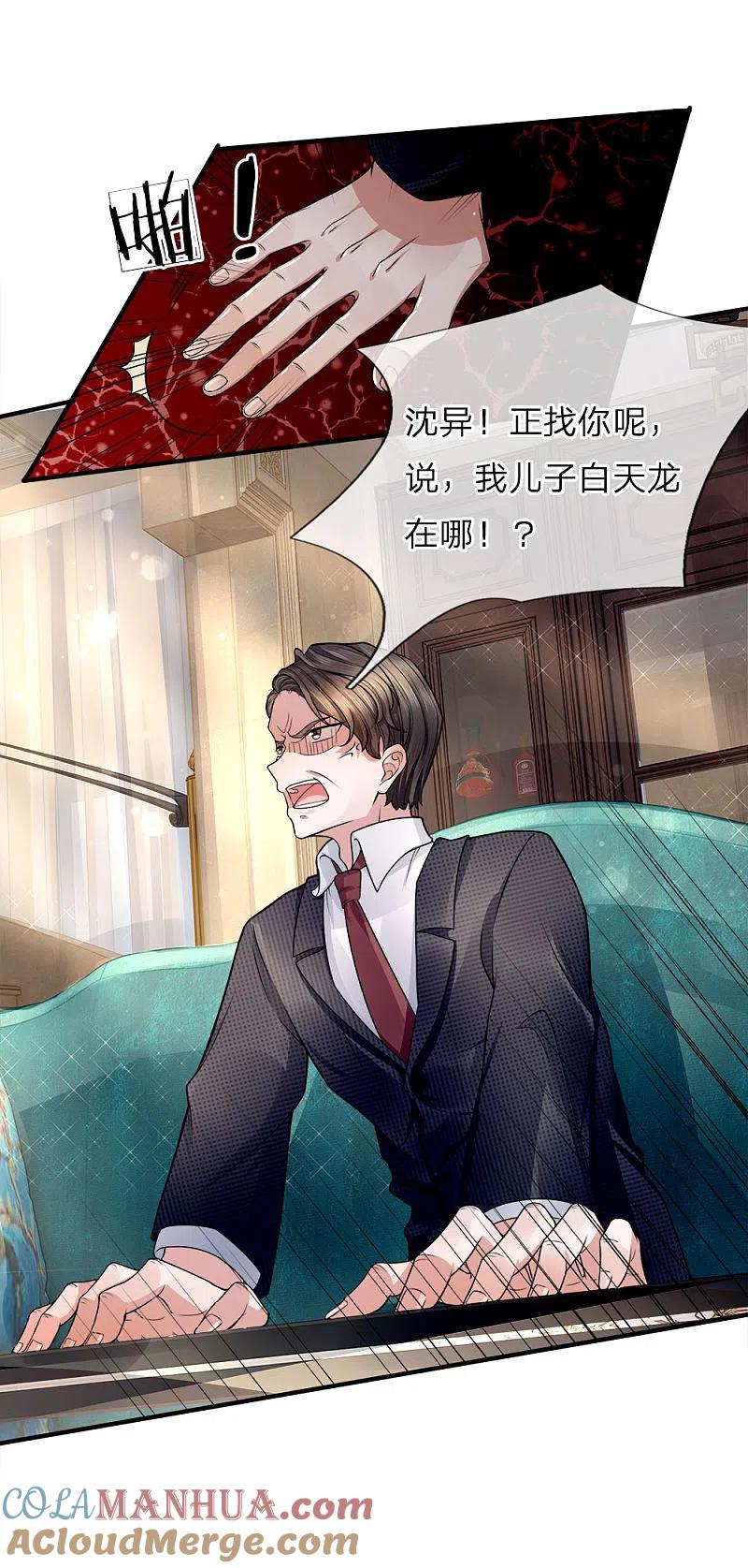 第17话白家宣战，不死不休-仙尊奶爸当赘婿-传奇漫业（第4张）