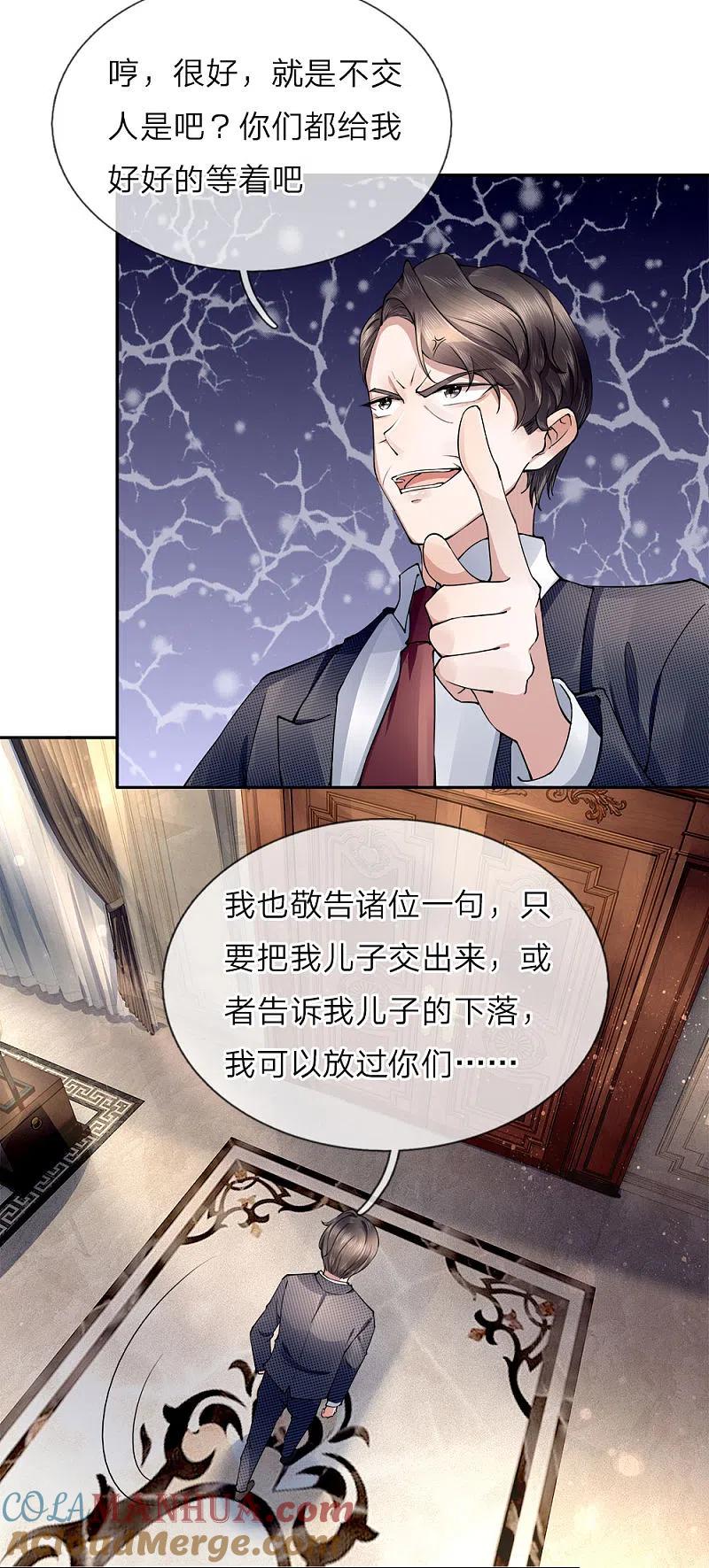 第17话白家宣战，不死不休-仙尊奶爸当赘婿-传奇漫业（第11张）