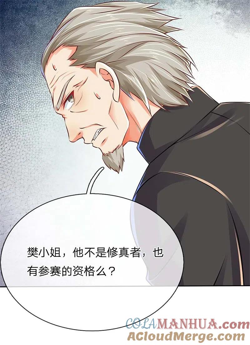 第177话宗师惨败，死光无敌-仙尊奶爸当赘婿-传奇漫业（第25张）